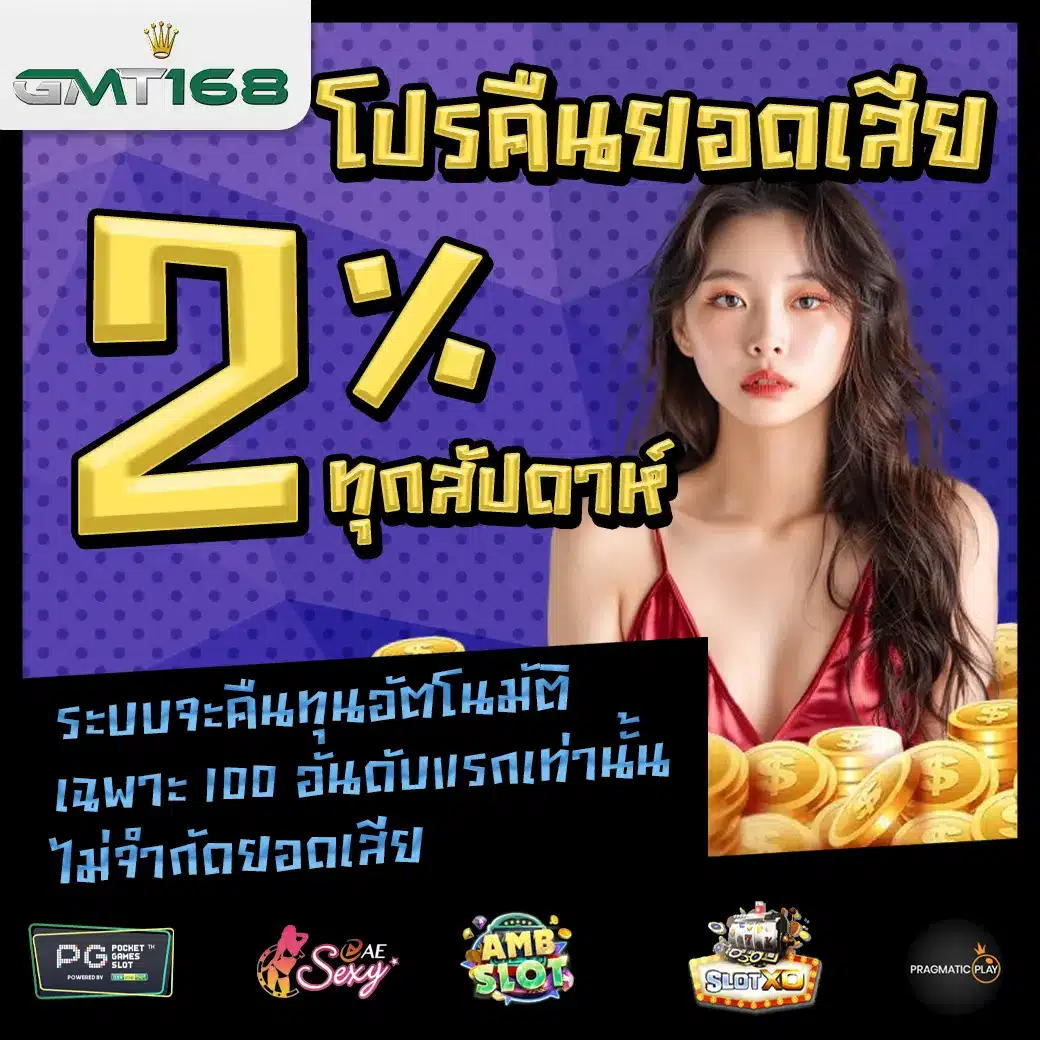 Promotion 3