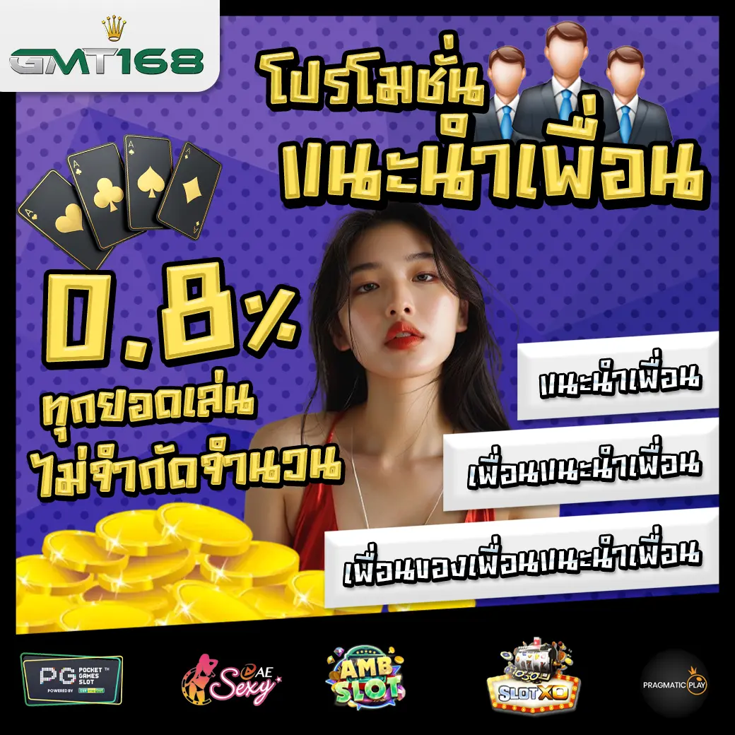 Promotion 1