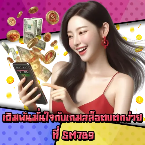 SM789 SM789