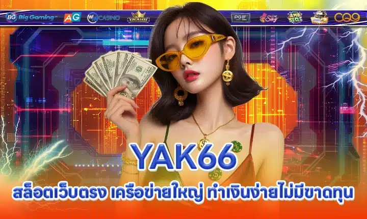 YAK66 YAK66