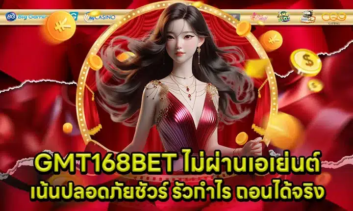 GMT168BET Cover GMT168BET Cover